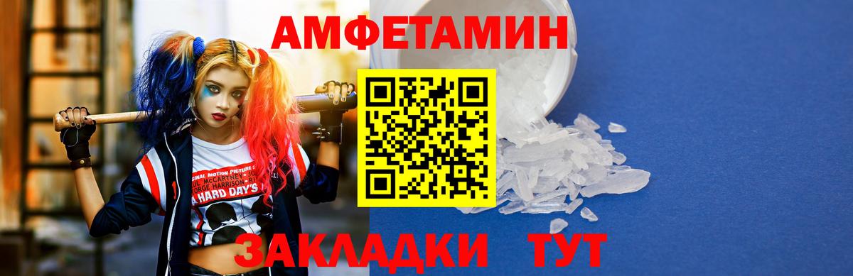 Амфетамин Premium  Вход с VPN  Грязи 