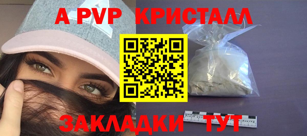 A-PVP СК КРИС  А ПВП Crystall  Вход с VPN  Грязи  Alpha-PVP мука 