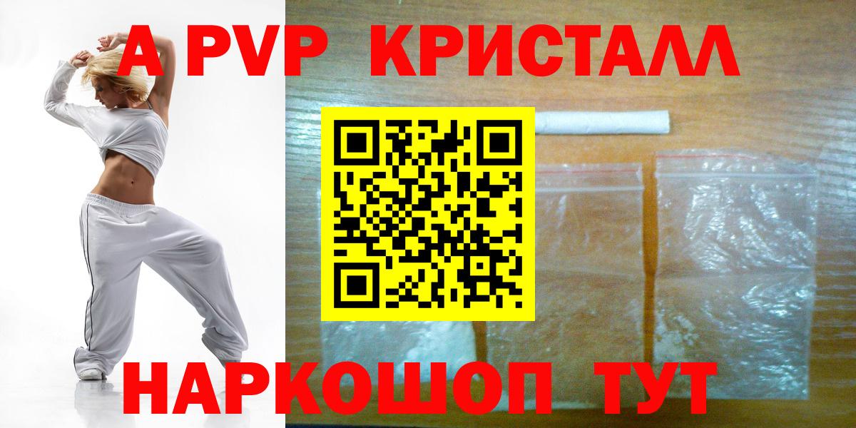 A-PVP СК КРИС Грязи