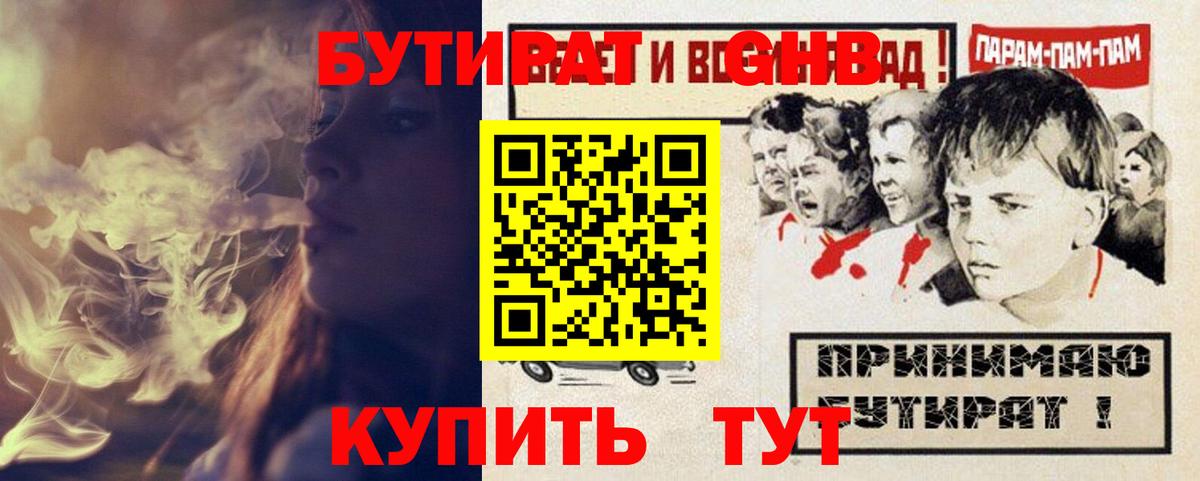 Бутират Butirat  Вход с VPN  Бутират  Грязи 