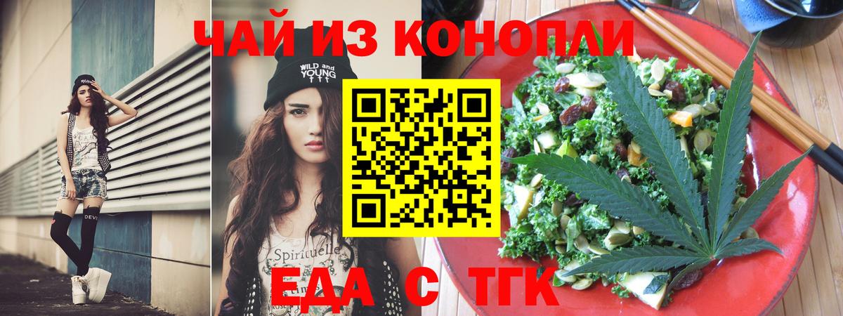 Cannafood марихуана  Вход с VPN  Грязи 