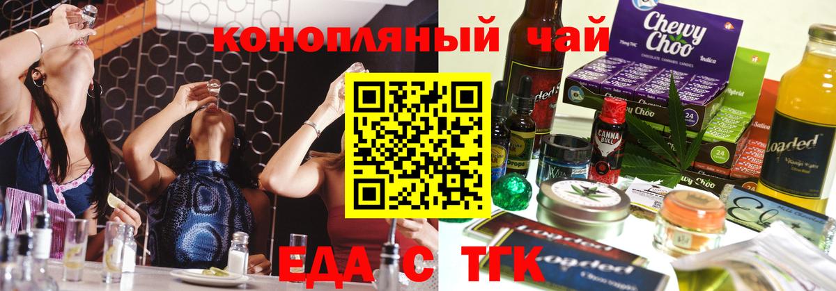 Canna-Cookies марихуана  Грязи 