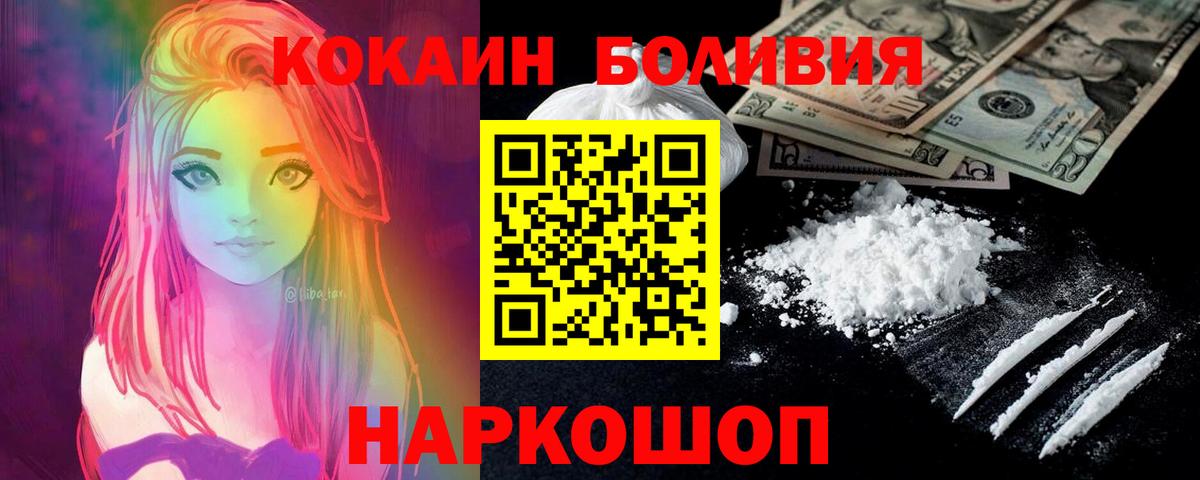 Кокаин 97% Грязи