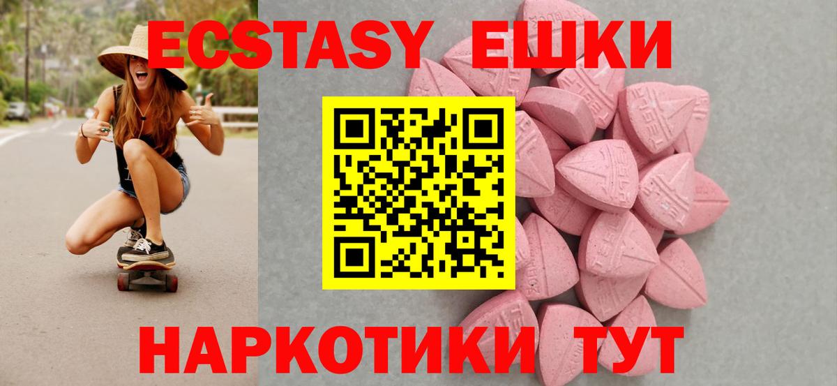 Ecstasy mix  Экстази VHQ  KRAKEN рабочий сайт  Грязи  Экстази 