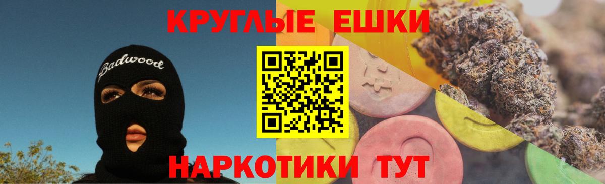 ЭКСТАЗИ 250 мг Грязи