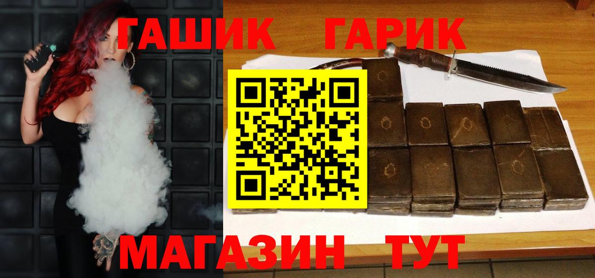 ГАШИШ Ice-O-Lator Грязи