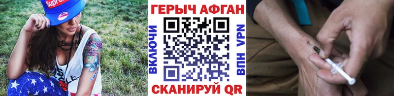 ГЕРОИН белый Грязи