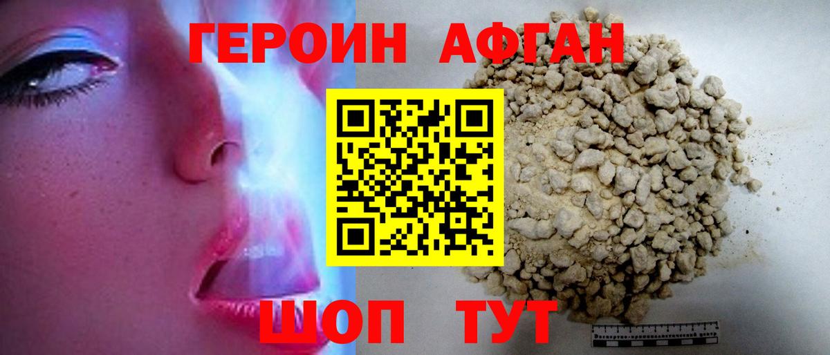 ГЕРОИН гречка  ГЕРОИН  Грязи  Вход с VPN 
