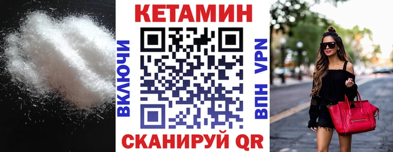 Кетамин ketamine Грязи