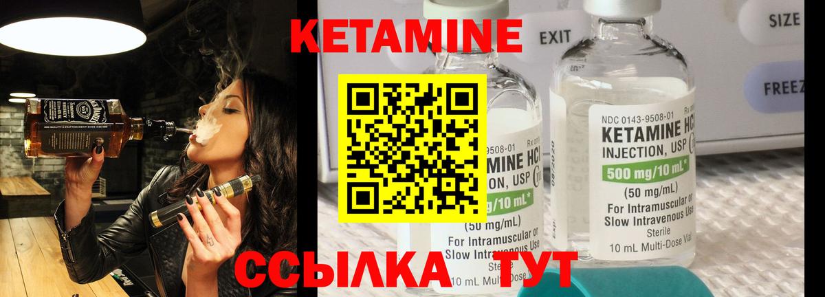 КЕТАМИН VHQ  Кетамин ketamine  Грязи  Вход с VPN 