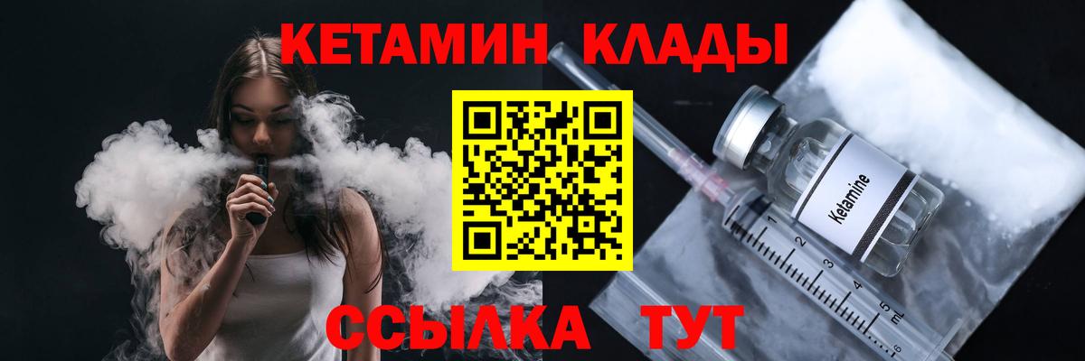 Кетамин ketamine  КЕТАМИН VHQ  Грязи 