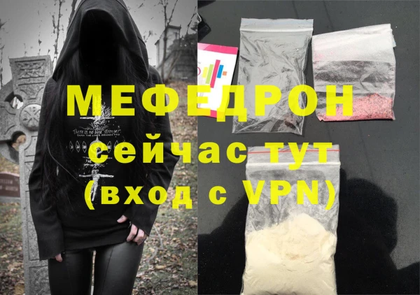 мефедрон мука Елабуга
