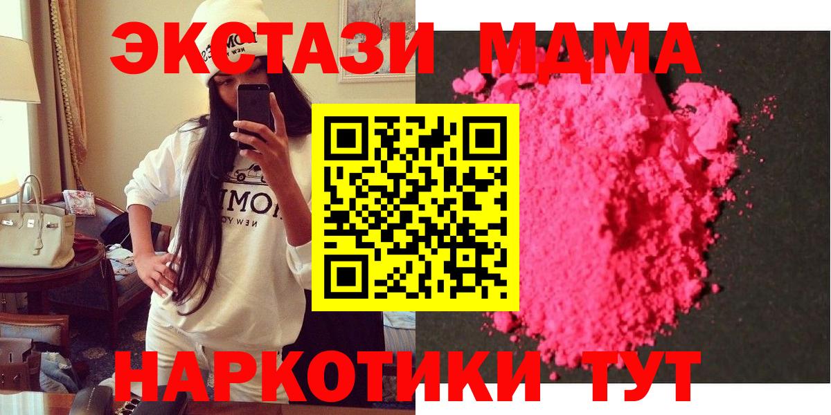 Грязи  МДМА молли  Вход с VPN 