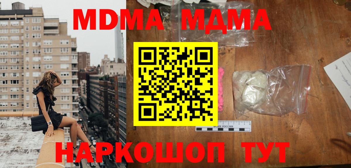MDMA crystal Грязи