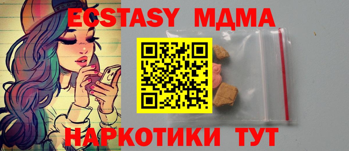 MDMA молли  Грязи  MDMA Molly 