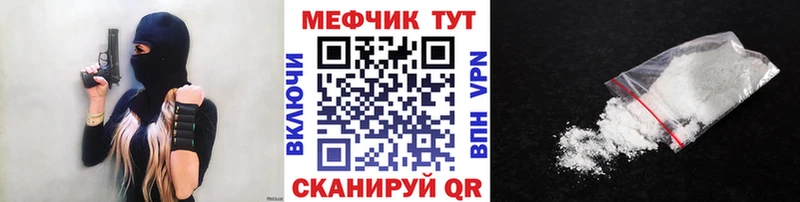 Меф мяу мяу  продажа наркотиков  Грязи 