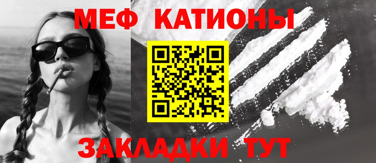 Меф мяу мяу кристаллы Грязи