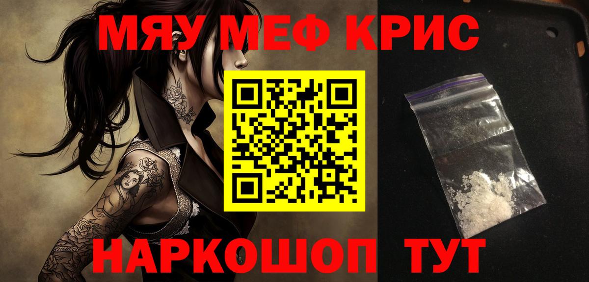 Меф кристаллы  Мефедрон  Грязи  Вход с VPN  Меф кристаллы 