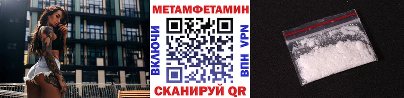 Метамфетамин пудра  Грязи 