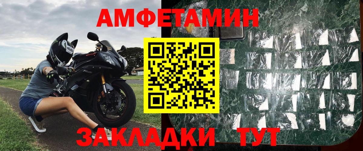 МЕТАМФЕТАМИН Декстрометамфетамин 99.9% Грязи