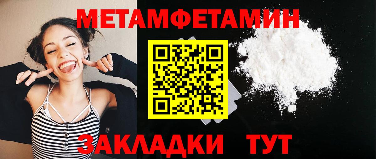 Метамфетамин кристалл  Вход с VPN  Грязи  Метамфетамин кристалл 