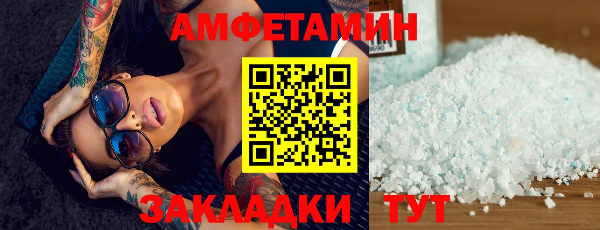 МЕТАМФЕТАМИН Декстрометамфетамин 99.9% Грязи