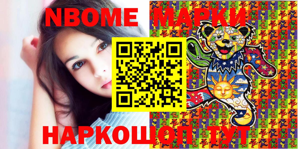 закладка  Грязи  Марки 25I-NBOMe 1,5мг 